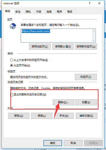 ie瀏覽器提示腳本錯誤怎么回事?