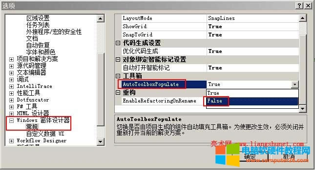 Visual Studio 出現了一個問題，導致此程序停止與 Windows 進行交互）