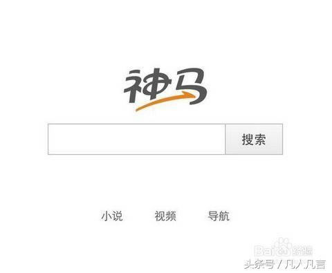 搜索引擎知多少？