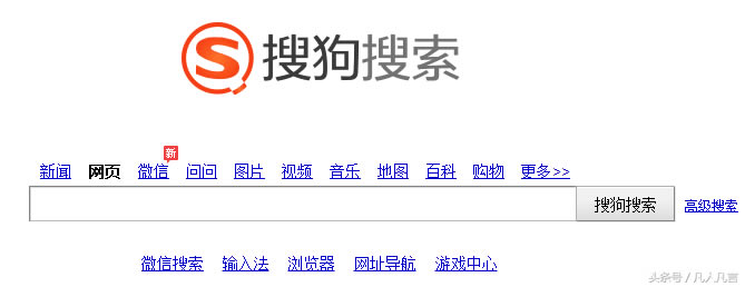 搜索引擎知多少？