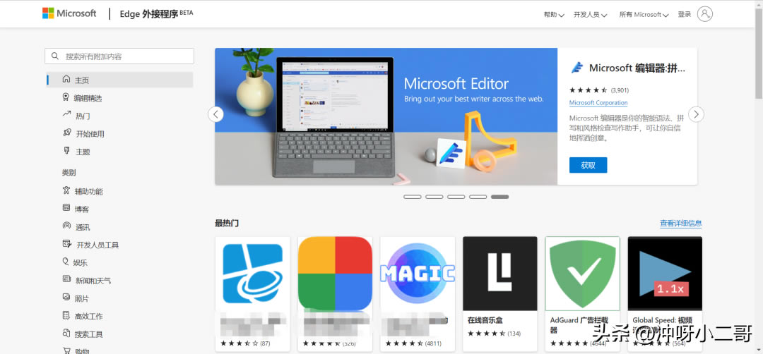Microsoft Edgeg[[ع˽ׂ