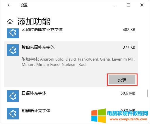 網頁瀏覽器中瀏覽外國文顯示亂碼5