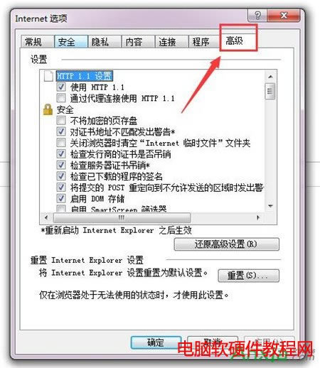 ie瀏覽器,ie瀏覽器修復工具,修復工具,IE瀏覽器修復工具怎么使用