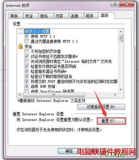 ie瀏覽器,ie瀏覽器修復工具,修復工具,IE瀏覽器修復工具怎么使用