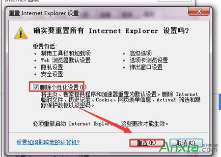 ie瀏覽器,ie瀏覽器修復工具,修復工具,IE瀏覽器修復工具怎么使用