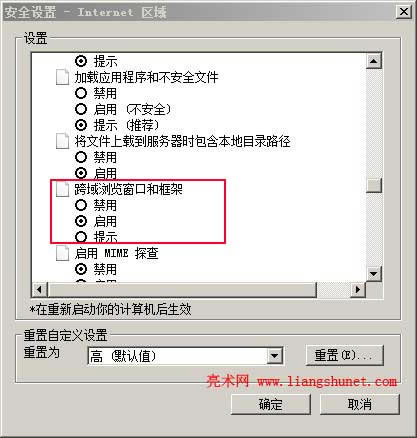 ie設置跨瀏覽