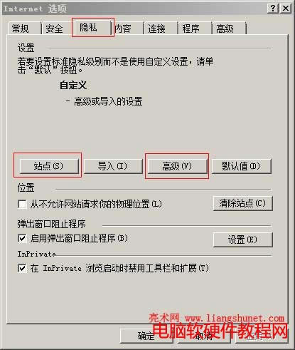 ie隱私