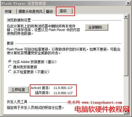 Flash Player 32λ64λ