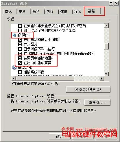 在網頁中播放動畫和聲音