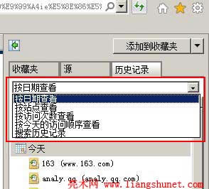 ie查看歷史記錄方式