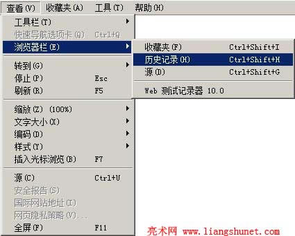 ie9查看歷史記錄