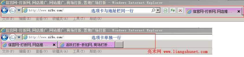 ie9在單獨一行上顯示選項卡