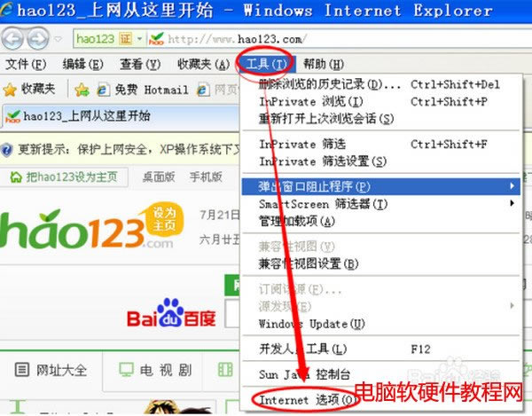 smartscreen篩選器已經阻止了下載怎么辦