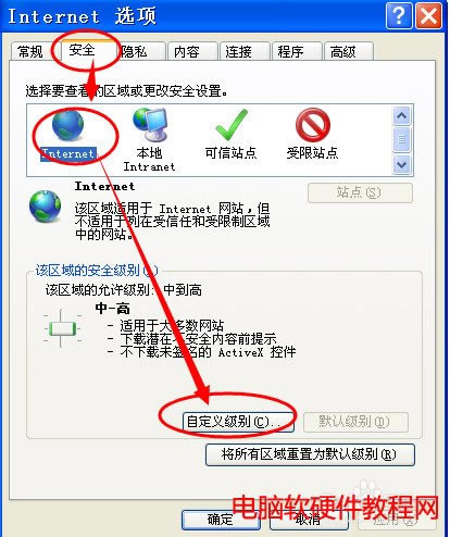 smartscreen篩選器已經阻止了下載怎么辦