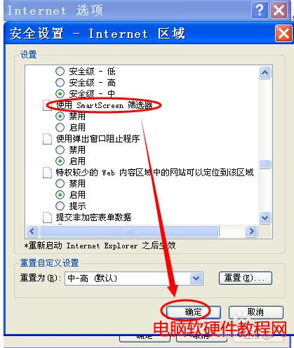 smartscreen篩選器已經阻止了下載怎么辦