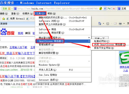 smartscreen篩選器已經阻止了下載怎么辦