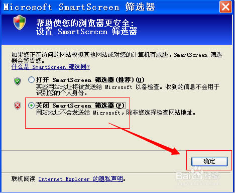 smartscreen篩選器已經阻止了下載怎么辦
