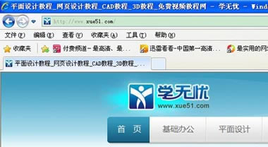 學無憂