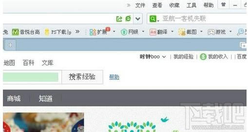 360瀏覽器怎么設置同時登陸多個百度賬號本站