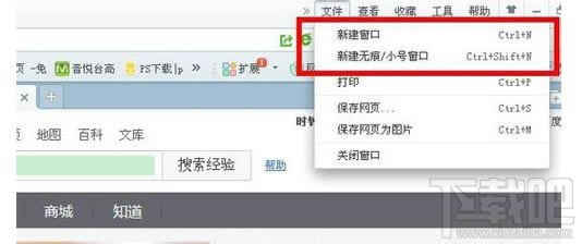360瀏覽器怎么設置同時登陸多個百度賬號本站