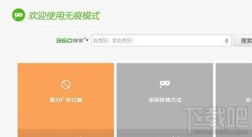 360瀏覽器怎么設置同時登陸多個百度賬號本站