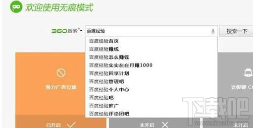 360瀏覽器怎么設置同時登陸多個百度賬號本站