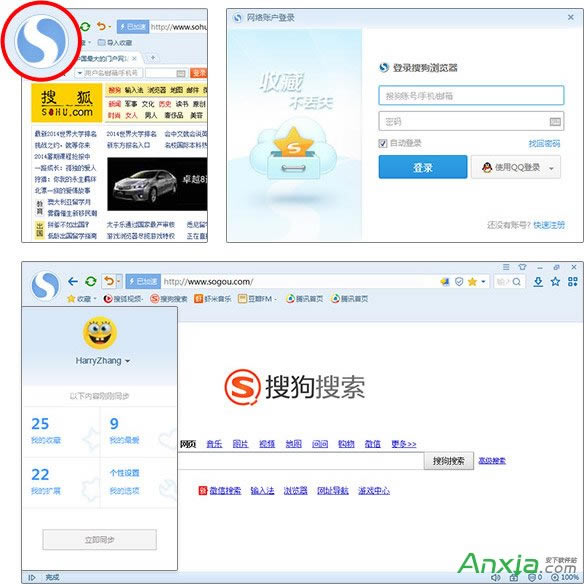 搜狗瀏覽器網絡收藏夾怎么用