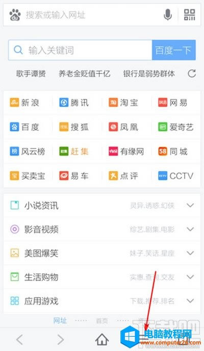 手機百度瀏覽器