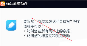 UC瀏覽器添加插件應用教程