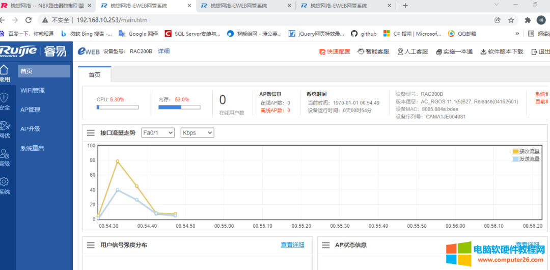 睿易無線RAC200B調試圖解教程