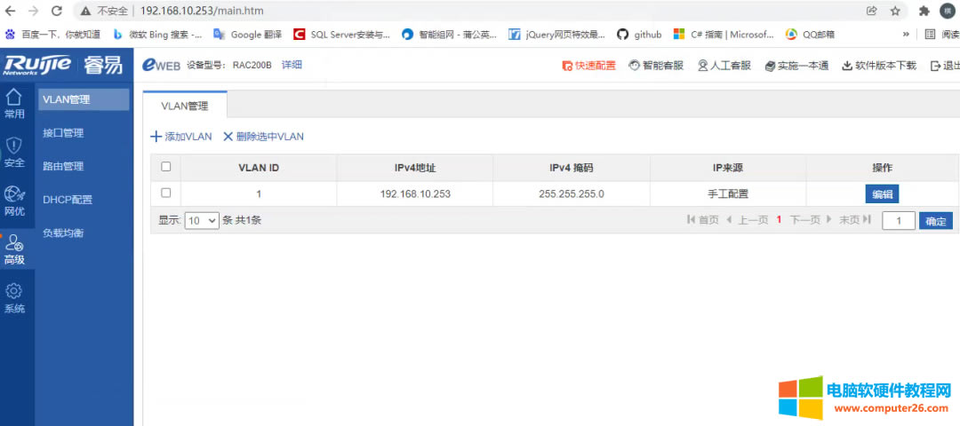 睿易無線RAC200B調試圖解教程