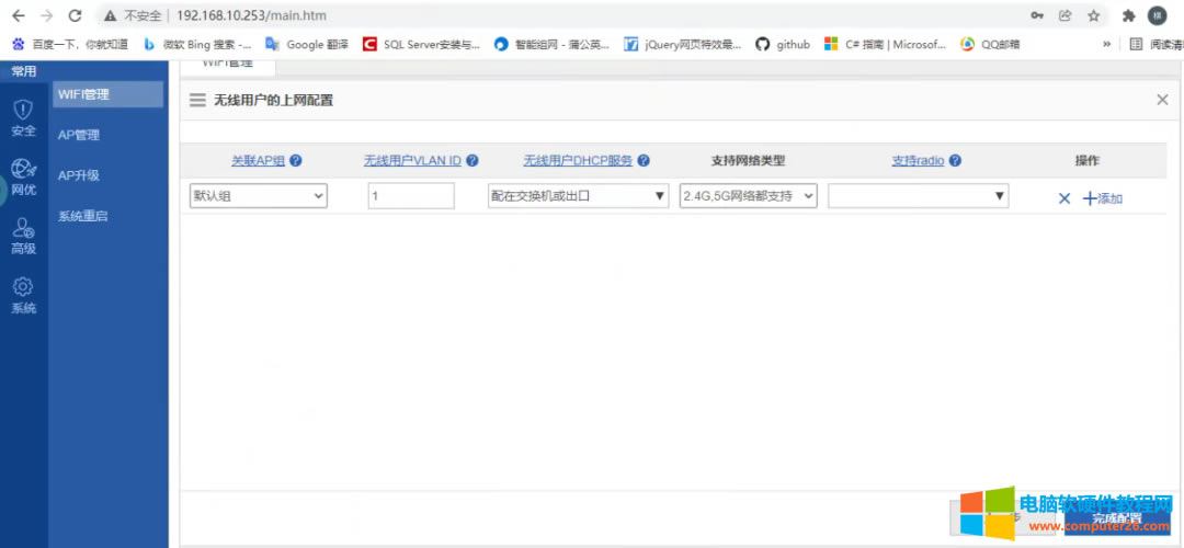 睿易無線RAC200B調試圖解教程