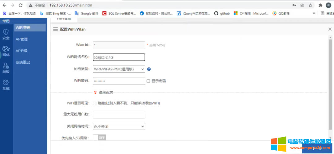 睿易無線RAC200B調試圖解教程