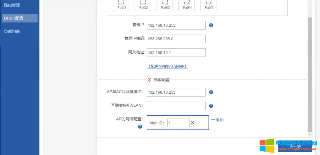 睿易無線RAC200B調試圖解教程