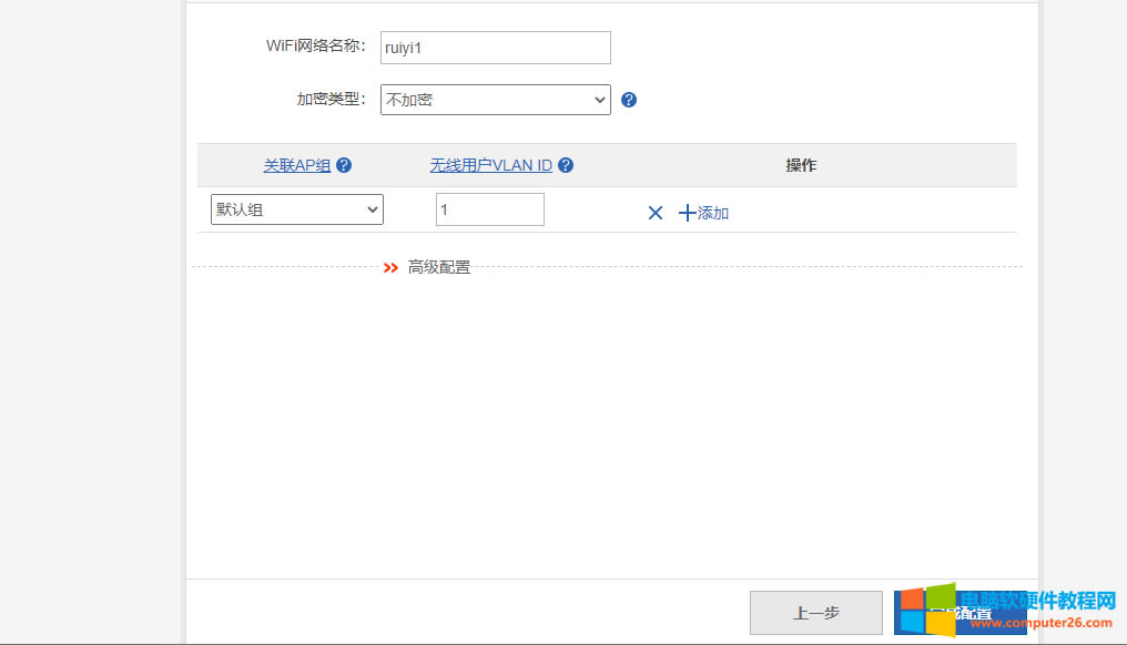 睿易無線RAC200B調試圖解教程