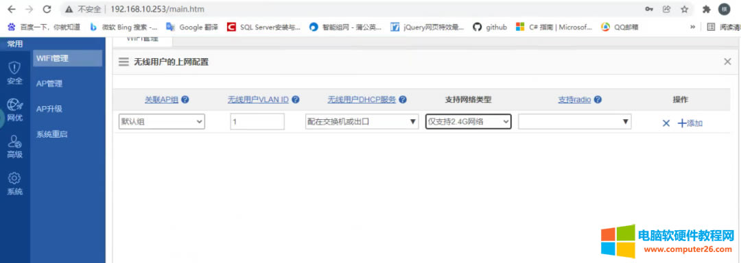 睿易無線RAC200B調試圖解教程