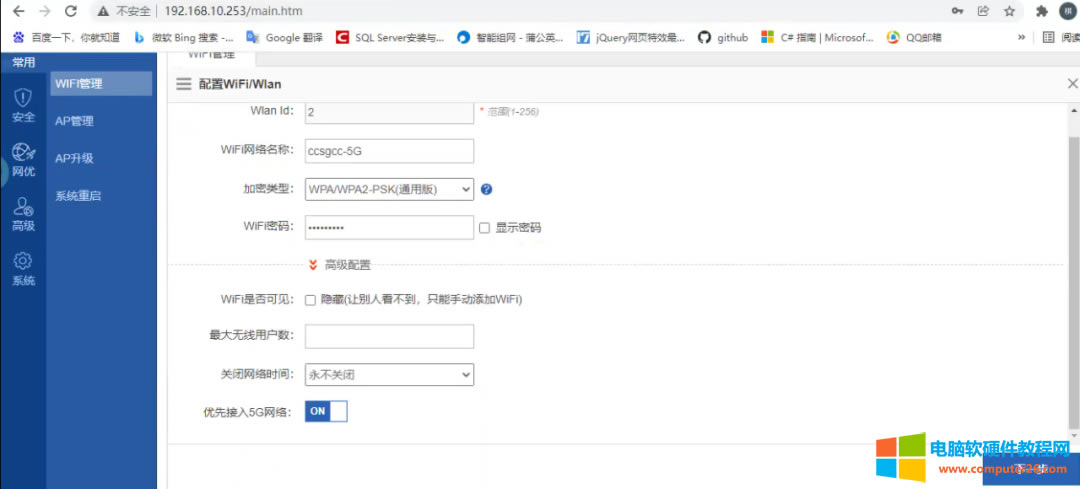 睿易無線RAC200B調試圖解教程