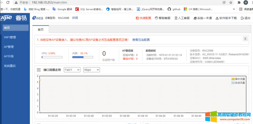 睿易無線RAC200B調試圖解教程