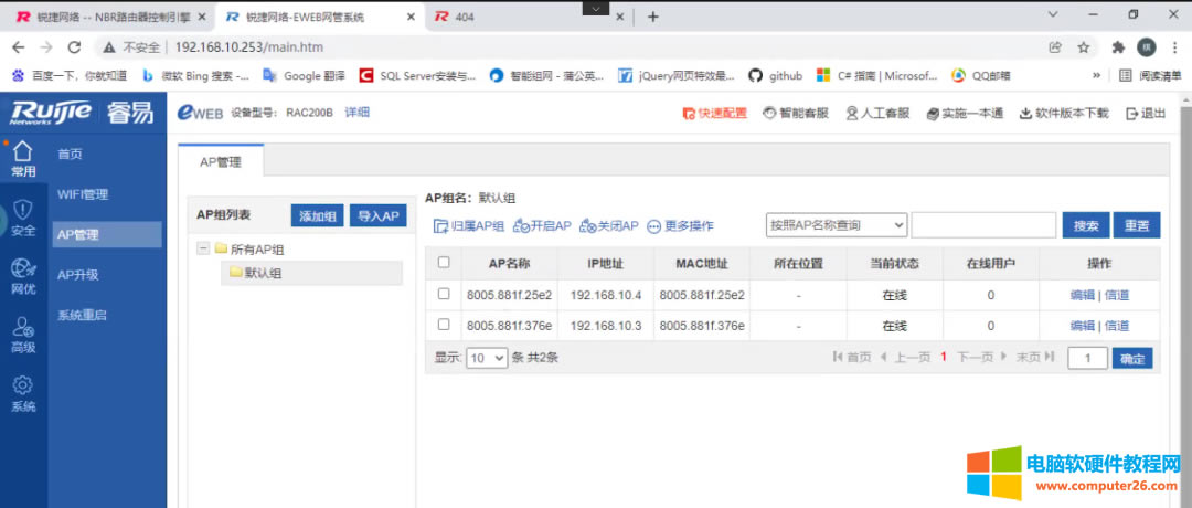 睿易無線RAC200B調試圖解教程