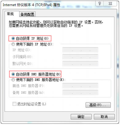 斐訊 K2 無線路由器固件升級方法