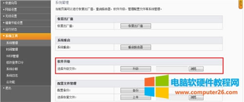 斐訊 K2 無線路由器固件升級方法