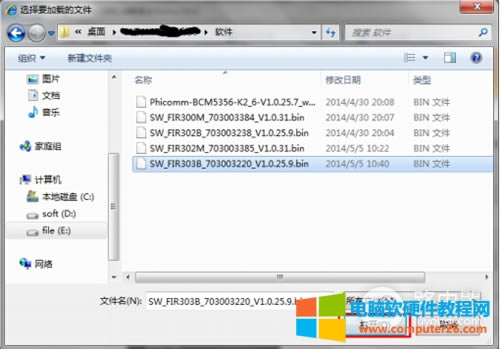 斐訊 K2 無線路由器固件升級方法