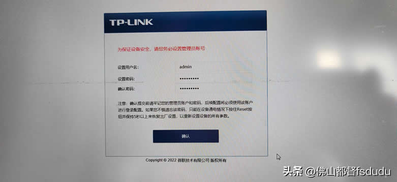 配置路由器，用戶名和密碼