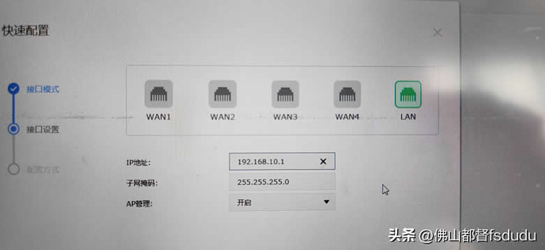 路由器的網段
