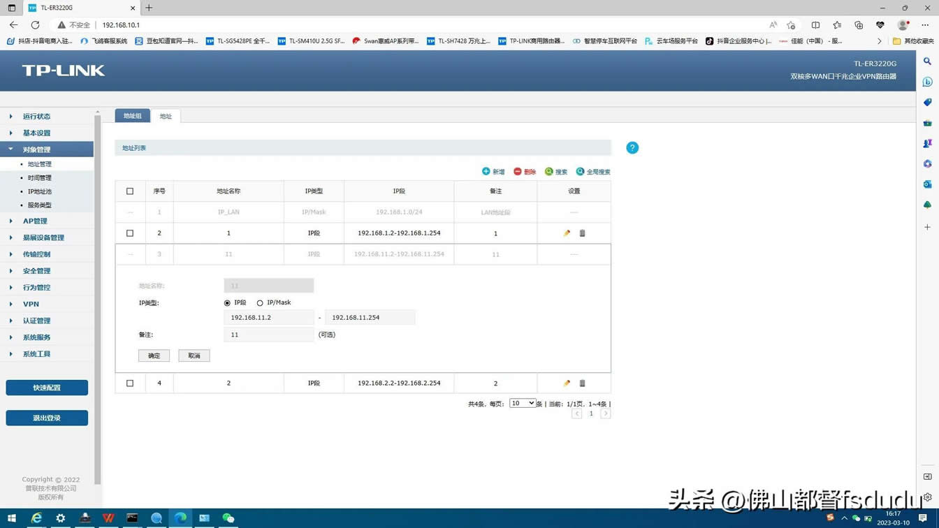 第二步
