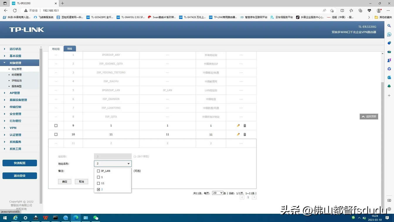 第二步