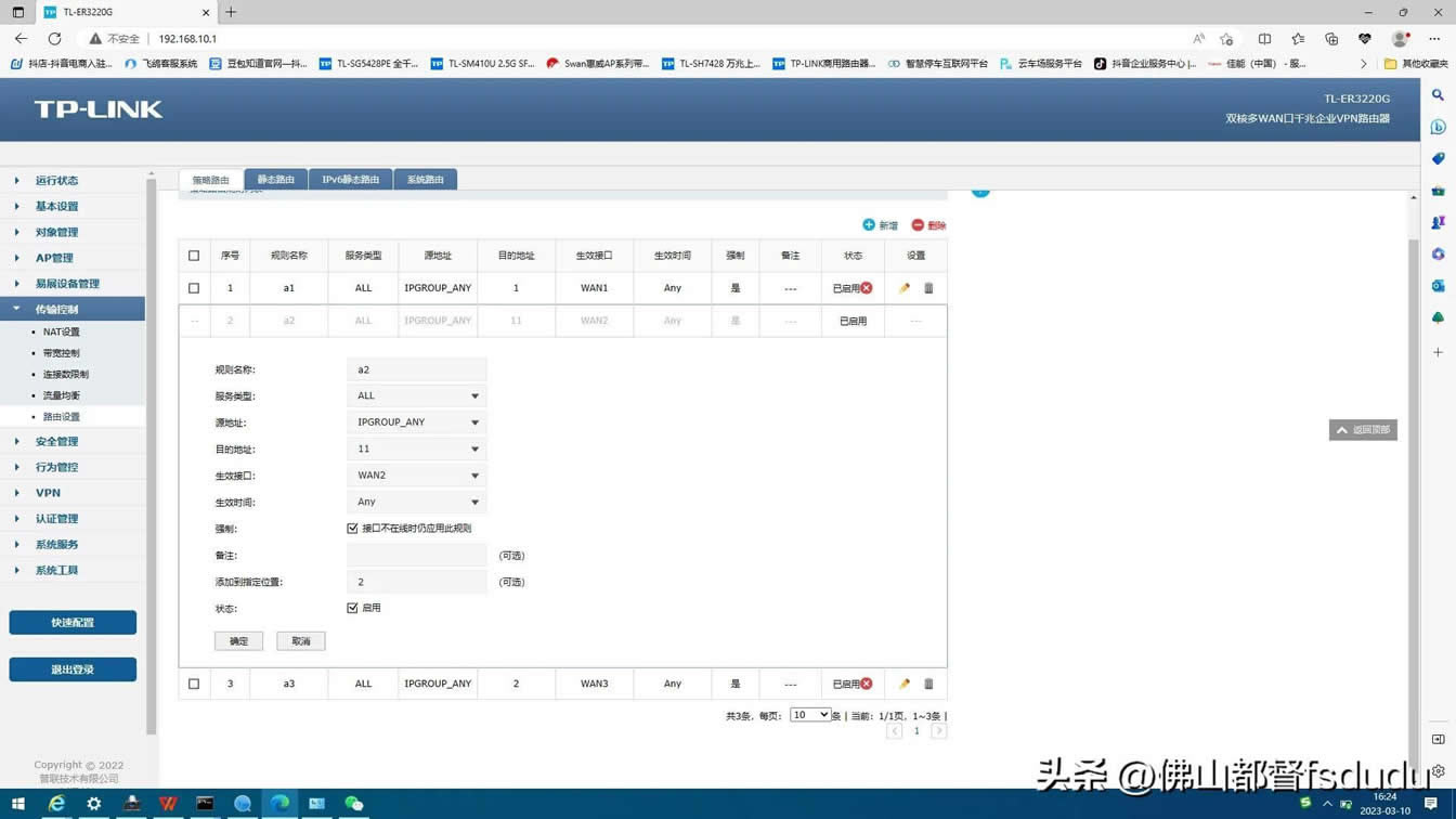 第二步