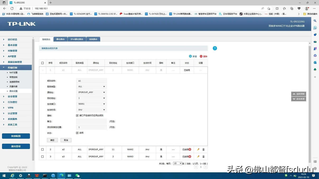 第三部