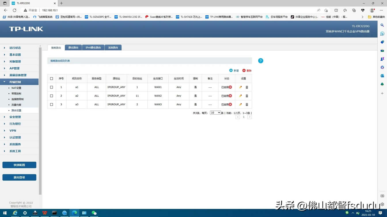 設置完成后