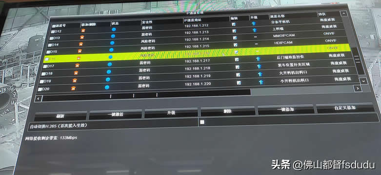 添加IP設備